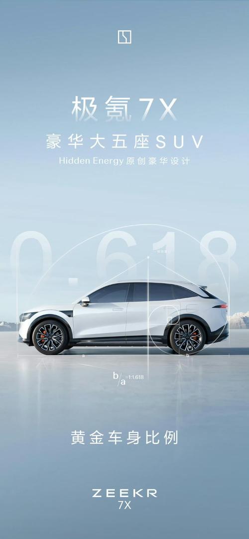 深圳262雪佛兰的品牌故事与传播，极氪X紧凑型SUV的时尚与科技